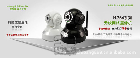 2012年性價(jià)比最高的H.264無線網(wǎng)絡(luò)攝像機(jī) IR CUT與P2P技術(shù)解析